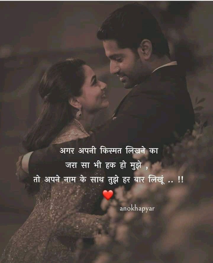 Love facts in hindi