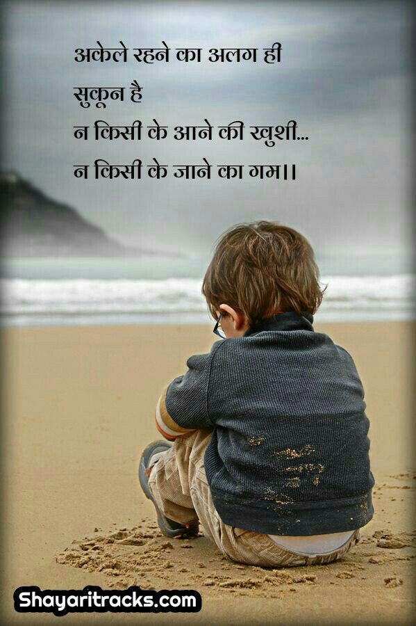 sadness facts in hindi