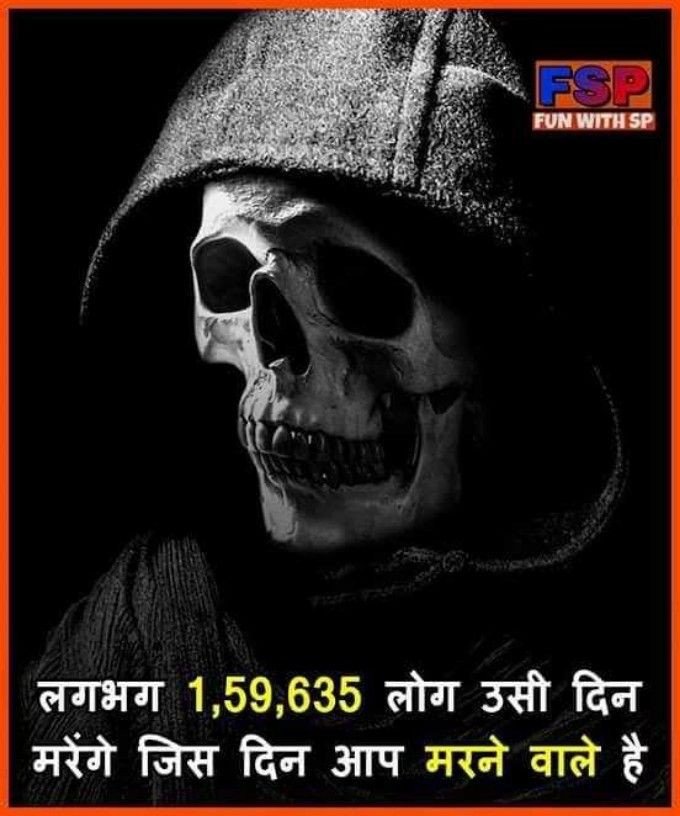 Facts About Daily Death Figures In India