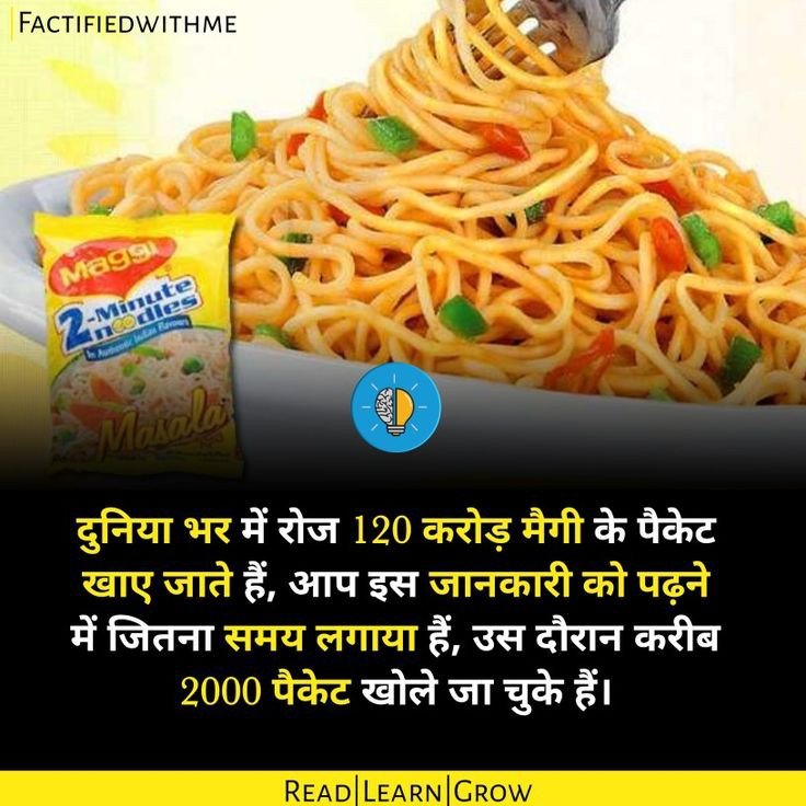 Fun Facts About Maggi